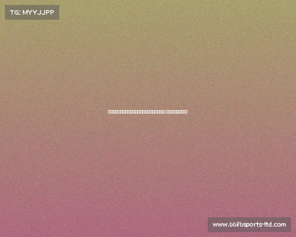 在自由市场风潮中:我对主队表现的深度分析与展望(自由市场控球后卫) 在自由市场风潮中:我对主队表现的深度分析与展望(自由市场控球后卫)