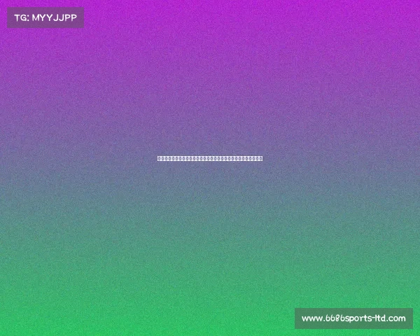 崔永熙用实际行动赢得球队尊重：从防守开始，脚踏实地做脏活累活