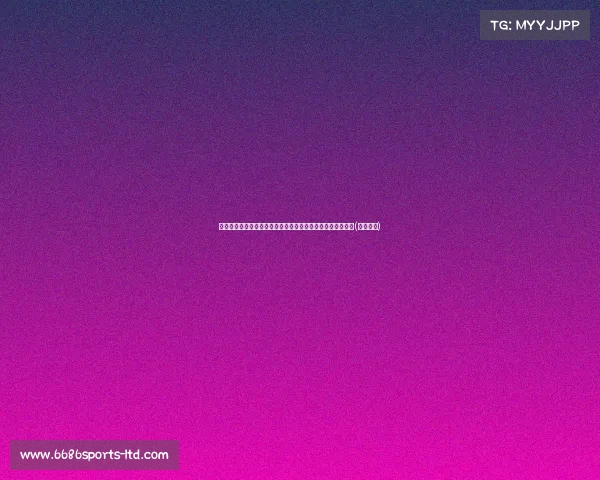 张子宇车轮战消耗过大,影响发挥;姑娘们勇闯决赛展现实力(张子宇吧) 张子宇车轮战消耗过大,影响发挥;姑娘们勇闯决赛展现实力(张子宇吧)