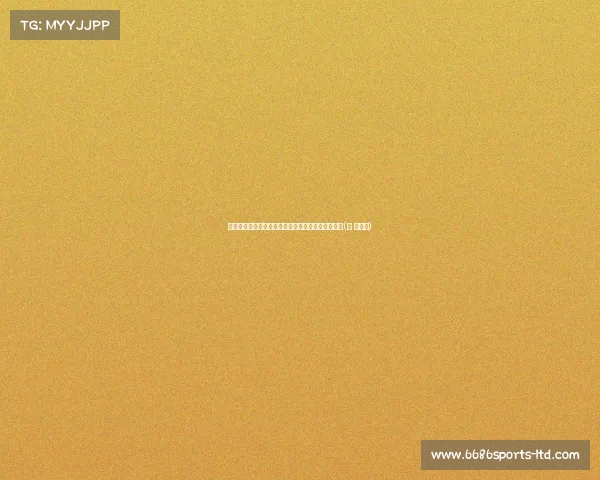 托哈:凭借丰富经验,我决心成为下赛季最强领导者(托 哈里斯) 托哈:凭借丰富经验,我决心成为下赛季最强领导者(托 哈里斯)