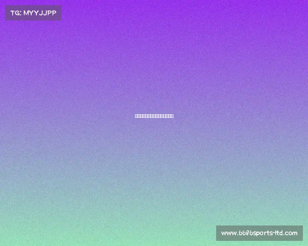 拜仁进攻端火力全开，破门如砍瓜