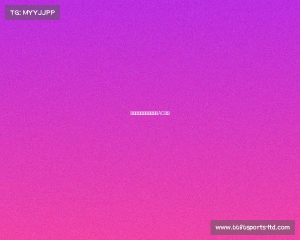 曼城在欧冠小组赛中迎战AC米兰