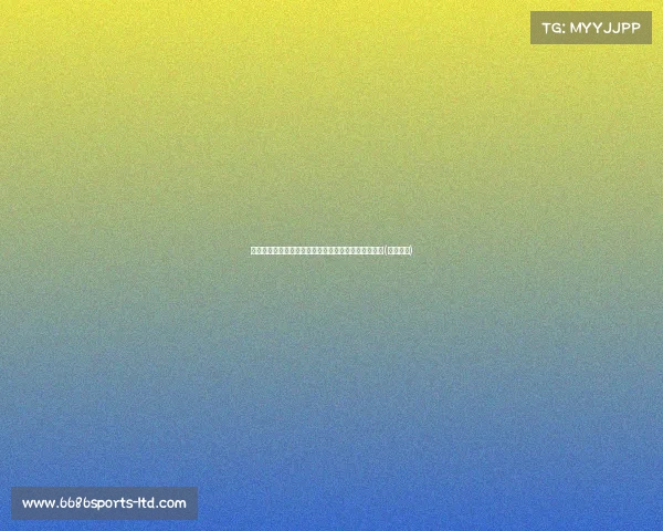 杨瀚森的奋斗与蜕变：段冉分析中国男篮的进步与挑战(段宇篮球)