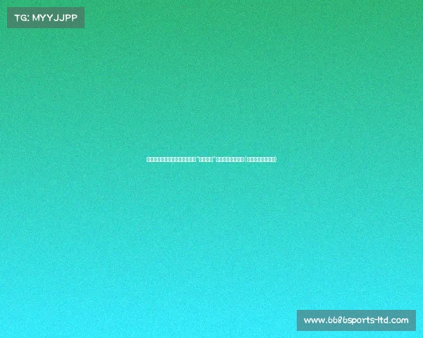 皮克福德扑点球秘诀：水杯中的“神奇力量”助他关键时刻救险(皮克福德点球大战)