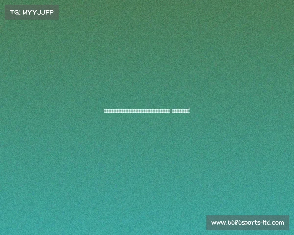 索斯盖特的抉择:欧洲杯半决赛能否为三狮军团带来全新面貌(欧洲联赛半决赛) 索斯盖特的抉择:欧洲杯半决赛能否为三狮军团带来全新面貌(欧洲联赛半决赛)