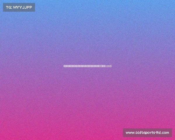 英媒报道：切尔西与戴维经纪人会谈，瞄准今夏锋线补强(切尔西 ceo)