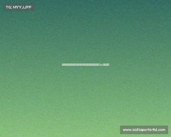 米兰官方专卖店推出卡卢卢球衣：新号码背后的意义与亮点(ac米兰卡卡)