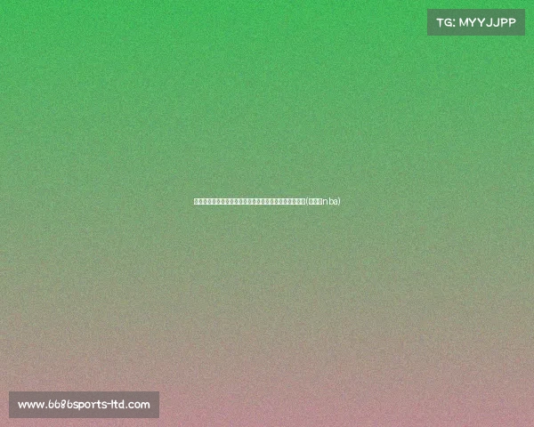 顿涅茨克矿工宣布选择费尔廷斯竞技场为欧冠新赛季主场(费尔顿nba) 顿涅茨克矿工宣布选择费尔廷斯竞技场为欧冠新赛季主场(费尔顿nba)